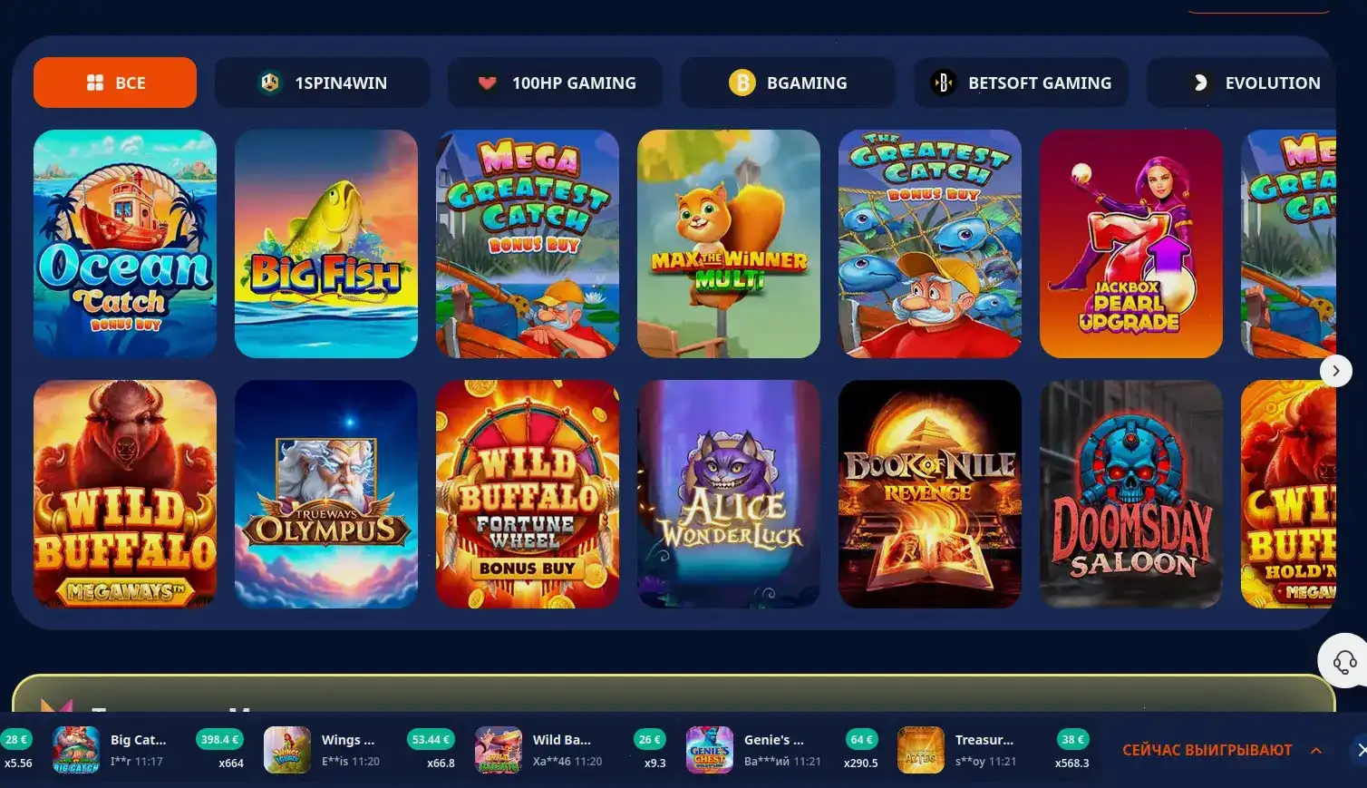 Казино Кактус в полном интерфейсе